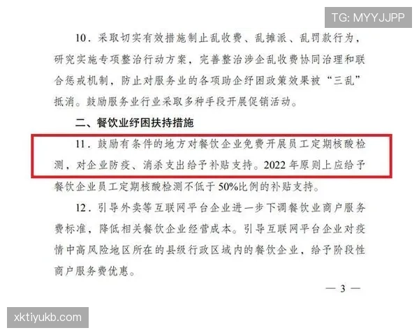 改判条件有哪些细节容易被裁判忽略？规则拆解让你看懂VAR背后逻辑