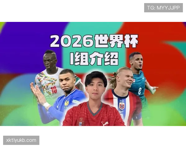 世界杯I组头名热门球队预测