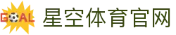星空体育 - 官方数字化体育资讯服务窗口